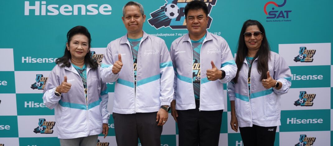 ระเบิดศึกฟุตบอลเยาวชน HISENSE FOOTBALL YOUTH CUP SPONSORSHIP2026 ปี 3