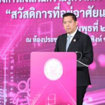 “นิกร” เปิดโมเดลใหม่ดูแลคนไร้ที่พึ่ง