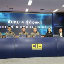 CIB เปิดปฏิบัติการ”Operation VAR” ทลายเว็บเถื่อนลิงก์นอก บอลสดพ่วงโฆษณาพนันออนไลน์