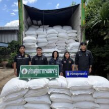 สำนักงานศุลกากรภาคที่ 2 จับกุม “ข้าวสารเม็ดเล็ก” เมืองกำเนิดต่างประเทศ ลักลอบนำเข้า กว่า 31 ตันมูลค่ากว่า 2.8 ล้านบาท