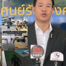 ล่า “โจรชุดดำย่องเบาพูลวิลล่าหรูพัทยา กวาดทรัพย์สินกว่า 3 แสน “ทนายเจส” เผยพฤติกรรมสุดใจเย็น นั่งรอจนหลับก่อนกวาดเรียบ คาดเป็นมืออาชีพก่อเหตุมาแล้วหลายครั้ง