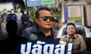 ปลัดรุ่งเรือง ยังไม่ยอมแพ้ แม้จะเป็นรอง ในการต่อสู้ ถือว่าปลัดรุ่งเรือง จะล้มรัฐบาลสีน้ำเงินหรือไหม ถ้าฟ้องเดินชนขนากนีเ เอาให้พวกนี้ผิดสักเรื่อง มันยากเย็นนัก? ดับเครื่องชน! อดีตปลัดภูเก็ตยื่นฟ้องอธิบดีปกครอง ม.157 สะเทือนเก้าอี้นายอำเภอทั้งประเทศ
