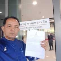 ”พี่ศรี“ร้องผู้ตรวจการแผ่นดินสอบรัฐฉ้อโกงประชาชนผ่านบิลค่าไฟส่องสว่าง/ค่าไฟแผงหรือไม่