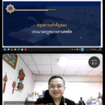 “อุเทน สุขทั่วญาติ” ปธ.สภาทนายความจังหวัดแพร่ กับบทบาทวิทยากรในโครงการอบรมสร้างความฉลาดรู้ทางกฎหมายแก่ผู้ต้องขัง