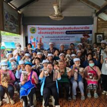 “นายกพิกุล เอี่ยมพงษ์ ” อบต.ต้าผามอกเปิดโครงการสนับสนุนส่งเสริมสัมมาชีพเพื่อเศรษฐกิจชุมชน ประจำปี 2569