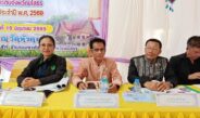 ยโสธร#คัดสรรกิจกรรมพัฒนาชุมชนดีเด่นประจำปี 2569#