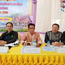 ยโสธร#คัดสรรกิจกรรมพัฒนาชุมชนดีเด่นประจำปี 2569#