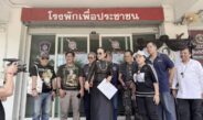 ”ผอ.ฟ้า พรทิพา“ แจ้งจับเพจ “เหยื่อ” โพสต์หมิ่นฯ พร้อมตั้งค่าหัวแอดมิน 2 แสนบาท