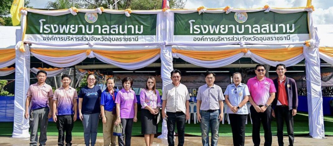 อบจ.อุบลราชธานี ยกระดับมาตรฐานความปลอดภัยงานแห่เทียนพรรษา 2569 จัดตั้งโรงพยาบาลสนาม–ทีมแพทย์ฉุกเฉินครบวงจร ดูแลประชาชนและนักท่องเที่ยวตลอดงาน
