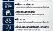 นราธิวาสประกาศยกระดับความมั่นคงขั้นสูงสุด! ใช้กฎอัยการศึกไล่ล่า 13 โจรใต้ถล่มด่านทหารพรานดับ 5 ศพ ตั้งจุดตรวจ-ค้นเป้าหมายทั่วจังหวัด