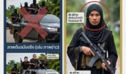 เช็กก่อนชัวร์! กอ.รมน. เตือนภัย “ภาพตัดต่อ-สื่อชี้นำ” ปลุกกระแสเกลียดชัง วอนสังคมหยุดแชร์-แจ้งเบาะแส 1341