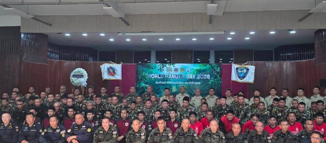 สำนักจัดการทรัพยากรากรป่าไม้ที่ 3 สาขา แพร่ ร่วมโครงการ “วันเจ้าหน้าที่พิทักษ์ปัาโลก (WORLD RANGER DAY)”