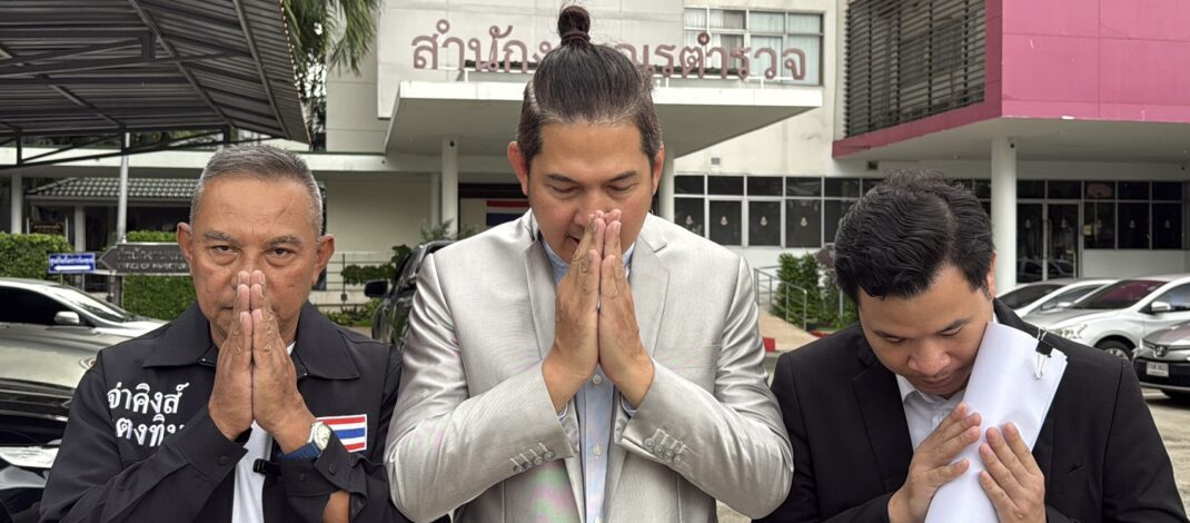 ร้องจเรตำรวจสอบ ผกก.-พงส. สภ.ดังชัยภูมิ อ้างทำคดีสองมาตรฐาน-เข้าข่ายปฏิบัติหน้าที่มิชอบ