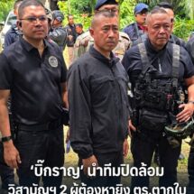 ด่วน! “บิ๊กราญ” นำทีมปิดล้อมเดือด วิสามัญ 2 โจ๋เหิมยิงตำรวจ สภ.ตากใบ ดับคาที่ เร่งล่าอีก 1 รายหนีกระเจิง – ลั่นใครให้ที่พักพิงโดนด้วยแน่!