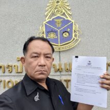 “ขอขอบพระคุณในความไว้วางใจ”