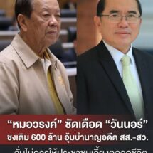 “ทนายสงกาญ์” บุกสภาฯ ยื่นหนังสือจี้คว่ำร่างแก้ พ.ร.บ.อาวุธปืน ชี้ 3 ปมร้อนกระทบสิทธิประชาชนเต็มๆ