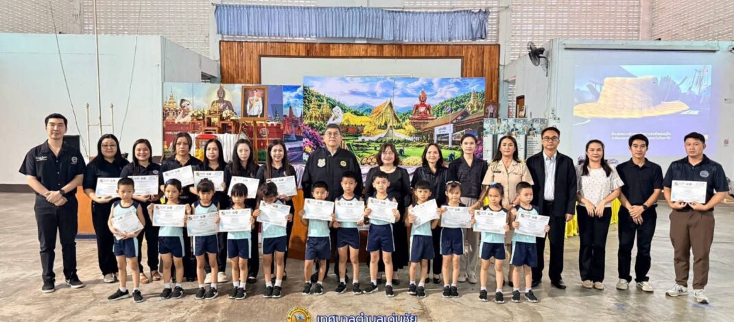 ชื่นมื่น ! “นายกดำรงเกียรติ กิตติประภัสร์” ทต.เด่นชัยฯ ร่วมแสดงความยินดีและมอบเกียรติบัตรให้กับนักกีฬา ร.ร.อนุบาลทต.เด่นชัยฯ ที่ได้รับรางวัลรองชนะเลิศอันดับที่ 2 ระดับประเทศฯ