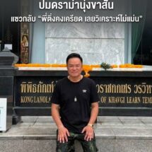 “อนุทิน” โผล่เมนต์สวน “ติ่งข่าว เวิร์คพอยท์” ปมดราม่าขาสั้น บอก “พี่ติ่งคงเครียด เลยวิเคราะห์ไม่ค่อยแม่น”