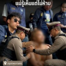 สลด! บุกช่วย ด.ช. 3 ขวบ ถูกพ่อเลี้ยงคลั่งยาทารุณโหด เฉือนอวัยวะเพศ-ซ้อมอ่วมทั้งตัว แม่ไม่ห้ามซ้ำปกป้อง