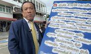 ’ทนายเกรียงศักดิ์‘ร้อง สน.บางนา ดำเนินคดีแก๊งโจรลักตัดสายไฟบ้านประชาชน หวั่นทำเป็นกระบวนการตระเวนก่อเหตุยามวิกาล