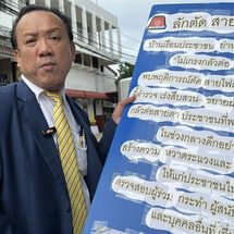 ’ทนายเกรียงศักดิ์‘ร้อง สน.บางนา ดำเนินคดีแก๊งโจรลักตัดสายไฟบ้านประชาชน หวั่นทำเป็นกระบวนการตระเวนก่อเหตุยามวิกาล
