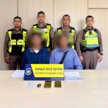 ตำรวจสอบสวนกลาง (CIB) รวบ 2 คนไทยรับจ้างพา 5 จีนเทา สกัดจับกลางทางหลวงชุมพร เผยลักลอบจากกัมพูชา มุ่งหน้าใช้ไทยเป็นทางผ่านไปมาเลเซีย
