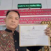 ”พี่ศรี“บุก ก.แรงงานร้องจุลพันธ์สอบคนใกล้ชิดอดีต รมว.แรงงานและข้าราชการเอื้อเอกชนฮั้วประมูลงานหรือไม่