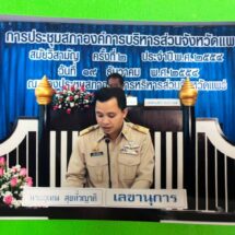 “อุเทน สุขทั่วญาติ” ปธ.สภาทนายความ จ.แพร่ กับความภาคภูมิใจบนเส้นทางการเมืองท้องถิ่น