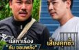 สนธิ ฟาดเดือด! ชี้ ทนายตั้ม หมดสภาพ เสี่ยงแส่หาเรื่อง กัน จอมพลัง จนได้กลับไปนอนคุก