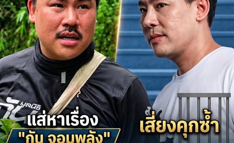 สนธิ ฟาดเดือด! ชี้ ทนายตั้ม หมดสภาพ เสี่ยงแส่หาเรื่อง กัน จอมพลัง จนได้กลับไปนอนคุก