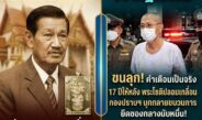 ขนลุก! คำเตือนเมื่อ 17 ปีก่อนเป็นจริง “ท่านสรรเพชญ” เคยลั่น พระโชติ วัดพุทไธศวรรย์ของปลอมทั้งนั้น
