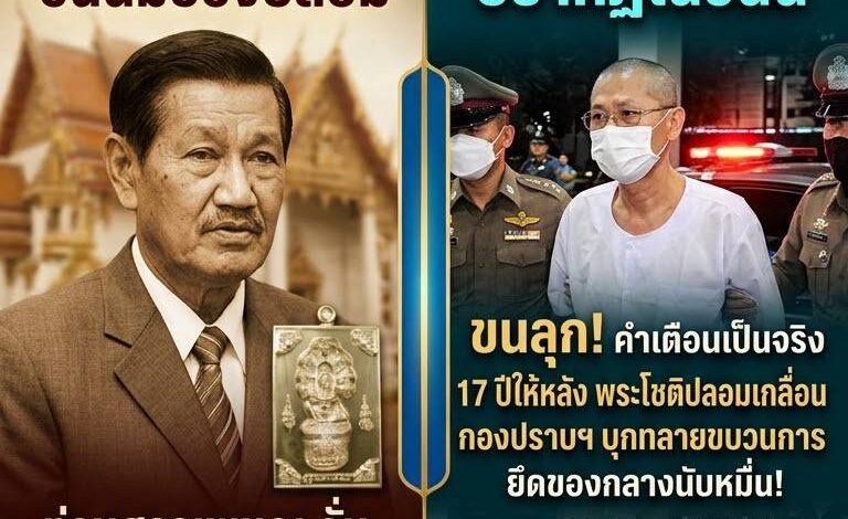 ขนลุก! คำเตือนเมื่อ 17 ปีก่อนเป็นจริง “ท่านสรรเพชญ” เคยลั่น พระโชติ วัดพุทไธศวรรย์ของปลอมทั้งนั้น