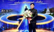 ชาวตำบลห้วยม้า แสดงความยินดี กับ “มนู มะหิงษา” นายก.อบต.ห้วยม้า ที่ได้รับพระราชทานรางวัล ตำบลเข้มแข็งตามหลักปรัชญาของเศรษฐกิจพอเพียงดีเลิศระดับจังหวัด ประจำปี 2569 จากสมเด็จพระกนิษฐาธิราชเจ้า กรมสมเด็จพระเทพรัตนราชสุดาฯ สยามบรมราชกุมารี