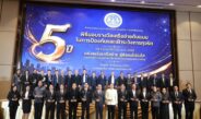 ⏹ สำนักงาน ป.ป.ท. มอบโล่รางวัลเชิดชูเกียรติเครือข่ายต้นแบบในการป้องกันและเฝ้าระวังการทุจริต ประจำปี พ.ศ. 2569