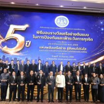 ⏹ สำนักงาน ป.ป.ท. มอบโล่รางวัลเชิดชูเกียรติเครือข่ายต้นแบบในการป้องกันและเฝ้าระวังการทุจริต ประจำปี พ.ศ. 2569