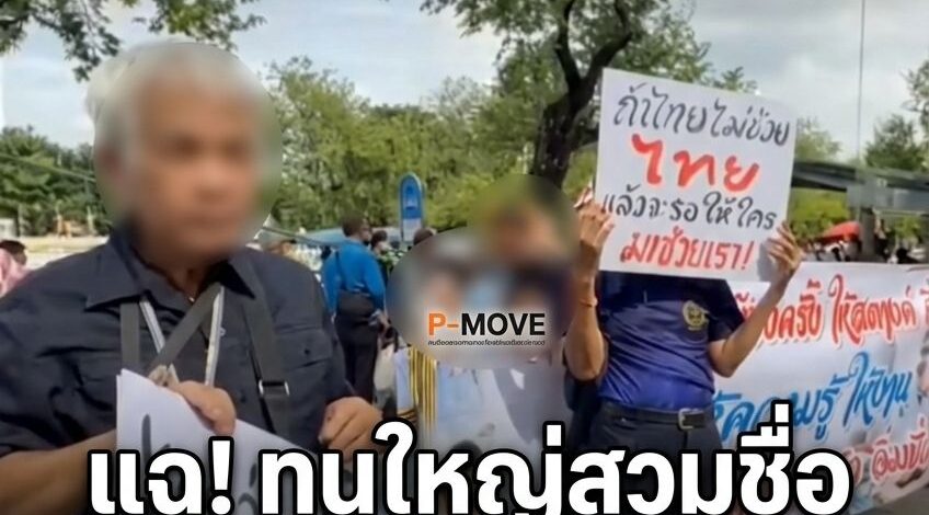 100 คนพิการบุกทำเนียบฯ จี้รัฐสางปมโควตาหวยแพง เปิดทางค้าสลากดิจิทัล L6 มีงานทำ “นิกร” รมว.พม.รุดรับเรื่อง ด้าน P-MOVE จี้รัฐเคลียร์ปมยุบ บจธ.