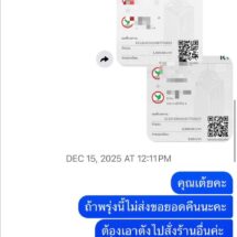 พ่อแม่ครูปวดใจ ร้องสื่อฯหลังเช่าชุดดรัมเมเยอร์ออนไลน์ย่านสามพราน ได้สินค้าชำรุดใช้งานไม่ได้ ตร.ชี้ผิดสัญญา แนะร้อง สคบ.