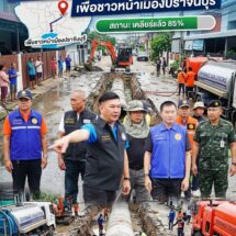 ลุยไม่พัก! “นายกอุ๊” นำทีมบูรณาการทุกหน่วยงาน เคลียร์ท่อระบายน้ำซอยทรัพย์ไพลิน แก้น้ำท่วมขังเพื่อชาวหน้าเมืองปราจีนบุรี