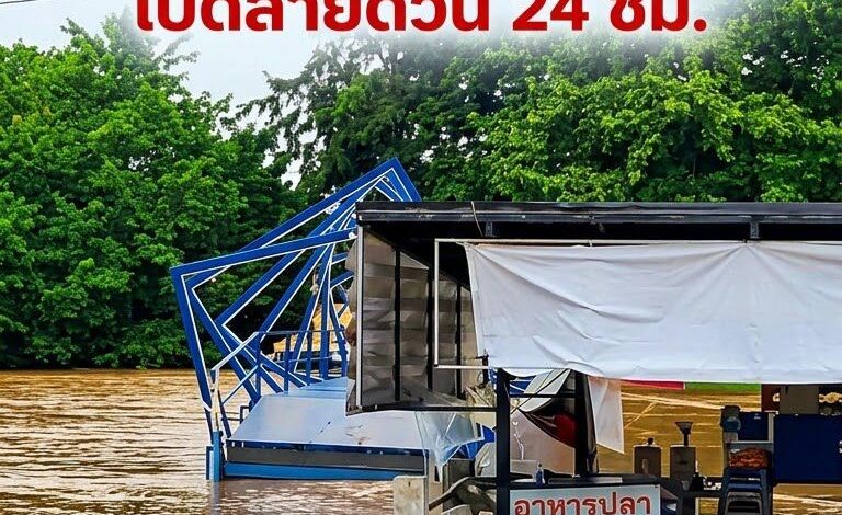 อัปเดต 07.40 น. ริมเขื่อนแม่กลองโพธารามระดับน้ำยังน่าห่วง เทศบาลสั่งเฝ้าระวังใกล้ชิด เปิดสายด่วนรับแจ้งเหตุ 24 ชม.