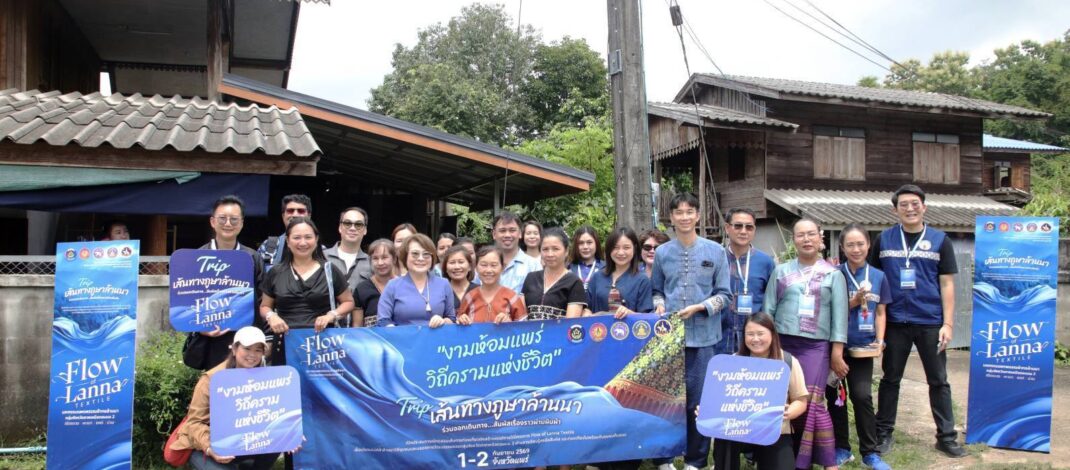 พช.น่าน เปิดเส้นทาง “ภูษาล้านนา เชื่อมโยงผ้าทอ–งานคราฟต์ จังหวัดแพร่ สู่การท่องเที่ยวมูลค่าสูง