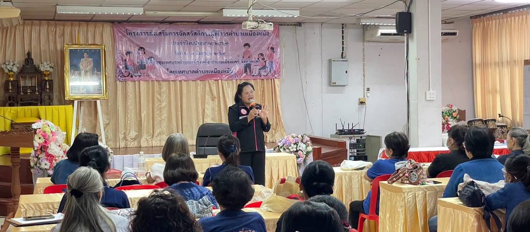 “นายกวุฒิพงศ์ กาซ้อง” ทต.เหมืองหม้อ เปิดโครงการส่งเสริมการจัดสวัสดิการผู้พิการตำบลเหมืองหม้อ ประจำปีงบประมาณ 2569