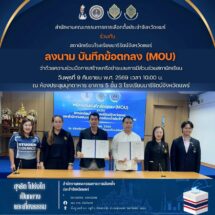 กกต.แพร่ ร่วมลงนาม MOU โรงเรียนนารีรัตน์จังหวัดแพ