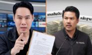 “พุทธ อภิวรรณ” ดึงสติ “กัน จอมพลัง” ลั่นช่วยคนเยอะไม่ใช่ข้ออ้าง ต้องแจงเส้นเงินทุกบาทพร้อมหลักฐาน ไม่ใช่ตอบปากเปล่า