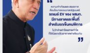 “พิพัฒน์” กางแผนลดค่าครองชีพคนกรุง 1 ม.ค.70 รถไฟฟ้าแรกเข้า 17 บาท สูงสุด 45 บาทต่อขา เปลี่ยนสายไม่เสียซ้ำ ดันรถเมล์ EV 2,320 คัน เชื่อมตั๋วเดียว น้ำ–ล้อ–ราง