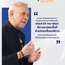 “พิพัฒน์” กางแผนลดค่าครองชีพคนกรุง 1 ม.ค.70 รถไฟฟ้าแรกเข้า 17 บาท สูงสุด 45 บาทต่อขา เปลี่ยนสายไม่เสียซ้ำ ดันรถเมล์ EV 2,320 คัน เชื่อมตั๋วเดียว น้ำ–ล้อ–ราง