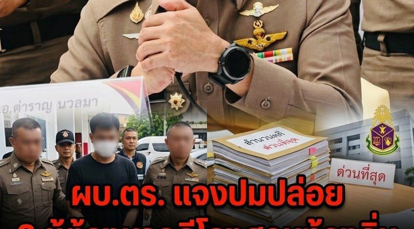 ผบ.ตร.แจงปมปล่อย 3 ผู้ต้องหาคดีทุจริตสอบท้องถิ่น ยันตำรวจส่งสำนวนให้ ป.ป.ช.ทันกรอบ 30 วัน พร้อมตามจับหากออกหมาย