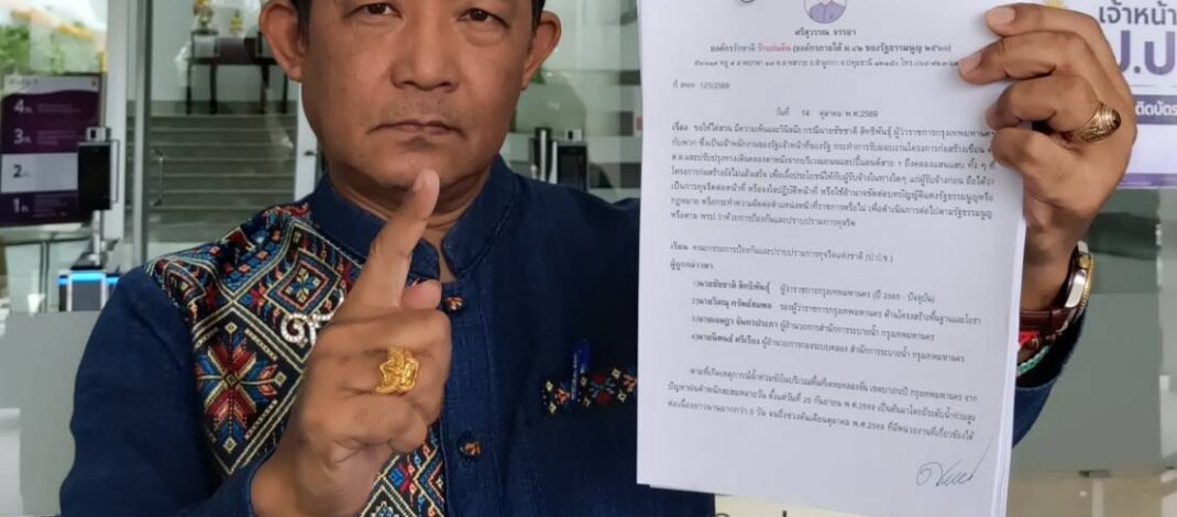 ”พี่ศรี“ร้อง ป.ป.ช.ชี้พิรุธสอบชัชชาติกับพวกรับมอบงานก่อสร้างคลองตาหนังก่อนงานเสร็จ