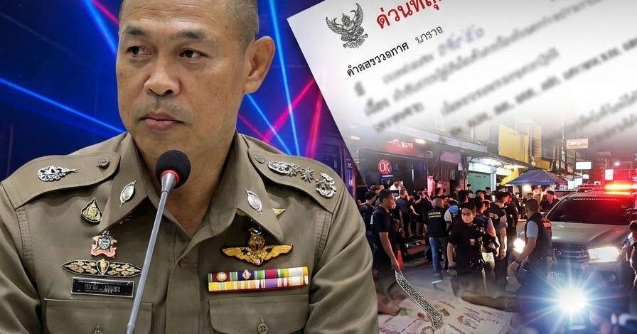 ผบช.น. เซ็นคำสั่งด่วน! ห้ามตำรวจยุ่งเกี่ยวบ่อน-สถานบริการ ฝ่าฝืนฟันทั้งวินัย-อาญา พ่วงเช็คบิล ผบก. หลังฝ่ายปกครองบุก “OK Bar” ข้าวสาร พบปมจ่ายส่วย