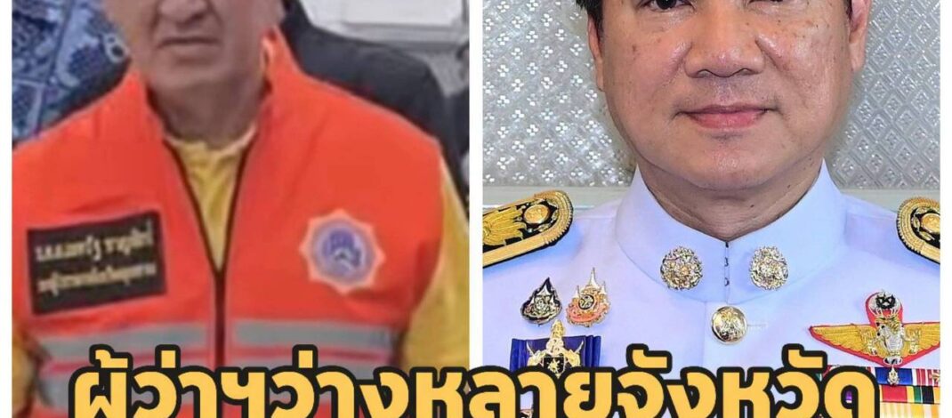 ครหาตั้งผู้ว่าฯประจวบฯ ตั๋ว “ปลัดป๊อบ” ขึ้นซี 10 ก่อนผุดหลักเกณฑ์สุดหิน!