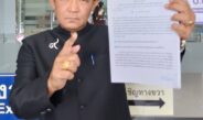 ”พี่ศรี“ร้อง ป.ป.ช.สอบจริยธรรมร้ายแรง สส.ไอเดียร์เหตุยอมรับสามีมีหุ้นในเว็บพนัน 1%